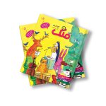 مجله دیجیتال قلک شماره 50