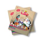 مجله دیجیتال قلک شماره 57