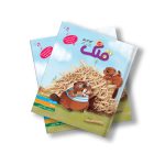 مجله دیجیتال قلک شماره 59