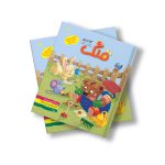 مجله دیجیتال قلک شماره 62