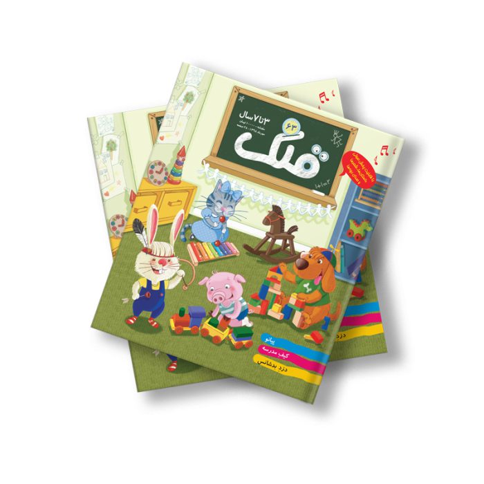 مجله دیجیتال قلک شماره 63