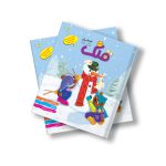 مجله دیجیتال قلک شماره 66