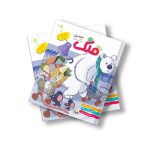 مجله دیجیتال قلک شماره 67