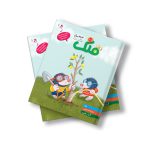 مجله دیجیتال قلک شماره 68