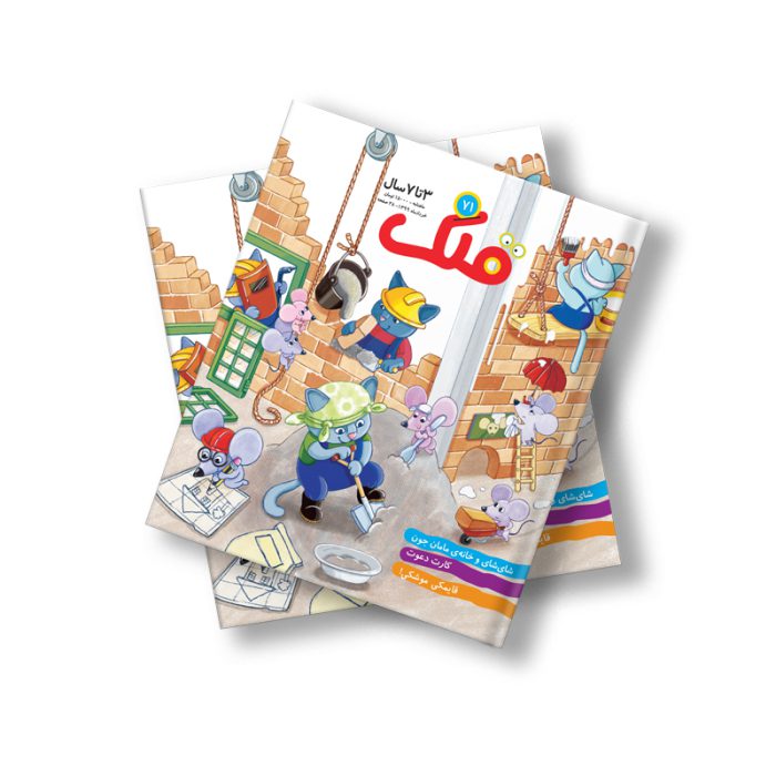 مجله دیجیتال قلک شماره 71