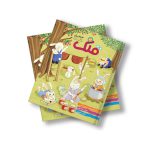 مجله دیجیتال قلک شماره 73