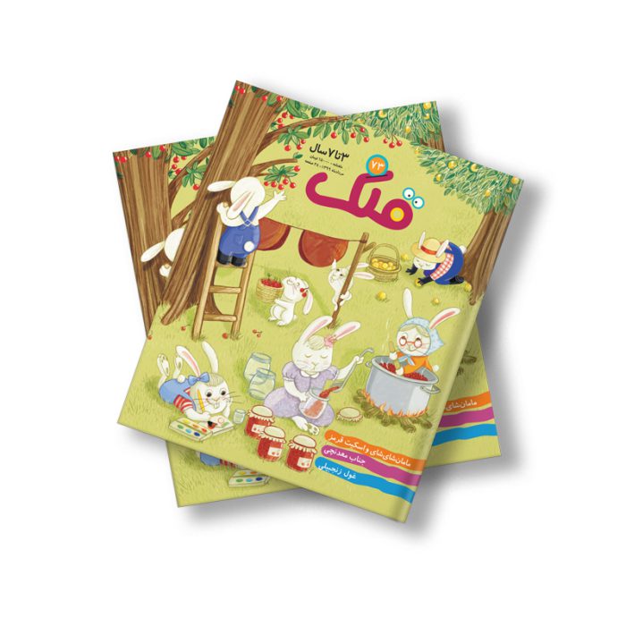 مجله دیجیتال قلک شماره 73