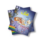 مجله دیجیتال قلک شماره 77
