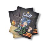 مجله دیجیتال قلک شماره 102