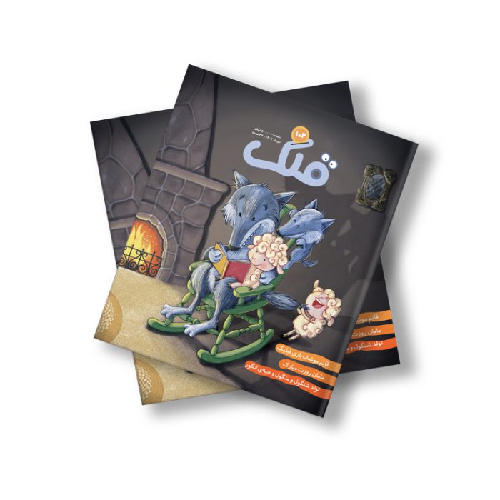 مجله دیجیتال قلک شماره 102