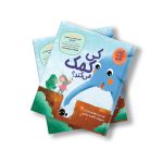 کی کمک می‌کند