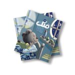 مجله دیجیتال قلک شماره 103