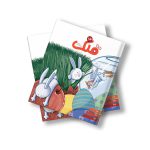 مجله دیجیتال قلک شماره 105