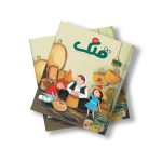 مجله دیجیتال قلک شماره 119