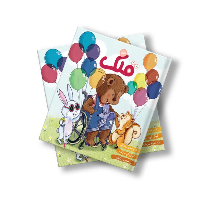 مجله دیجیتال قلک شماره 113