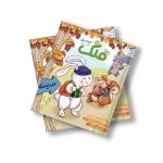 مجله دیجیتال قلک شماره 99