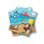 مجله دیجیتال قلک شماره 97