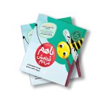 باهم انجامش میدیم
