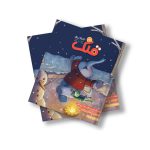 مجله دیجیتال قلک شماره 92