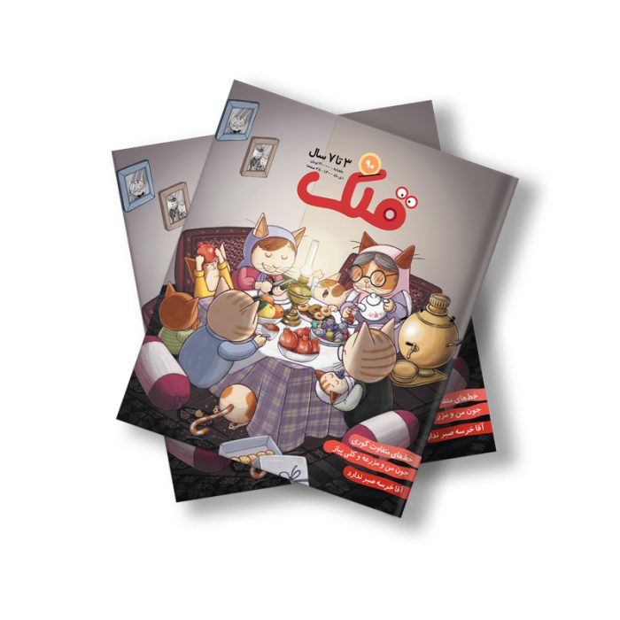 مجله دیجیتال قلک شماره 90