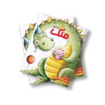 مجله دیجیتال قلک شماره 85