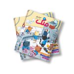 مجله دیجیتال قلک شماره 82