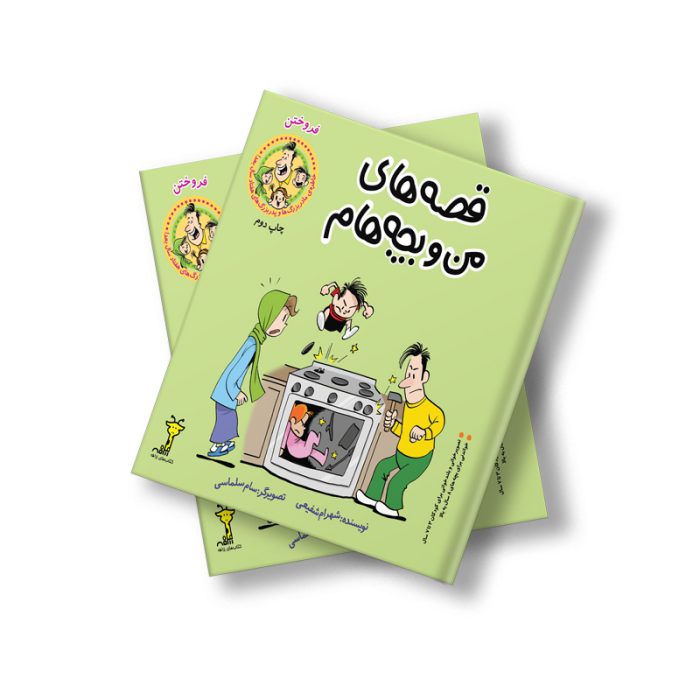 فروختن