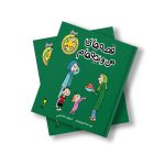 خرمالو