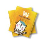 نه این طوری درست نیست
