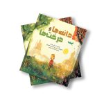 دانه ها و درخت ها