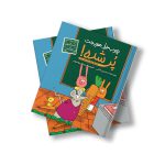 چوب خط هویجت پر شده