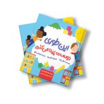 این طوری دوست پیدا می کنم
