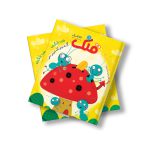 مجله دیجیتال قلک شماره 1