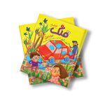 مجله دیجیتال قلک شماره 2