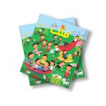 مجله دیجیتال قلک شماره 3