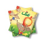 مجله دیجیتال قلک شماره 6