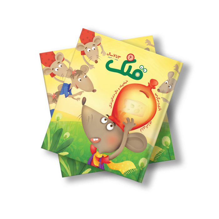 مجله دیجیتال قلک شماره 6
