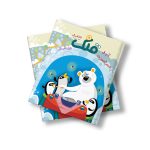 مجله دیجیتال قلک شماره 7