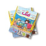 مجله دیجیتال قلک شماره 8-9