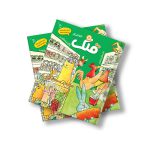 مجله دیجیتال قلک شماره 11