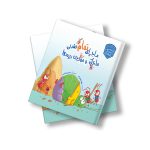 ماجرای تمام نشدنی ملخک و مورچه ریزه ها