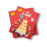 مجله دیجیتال قلک شماره 12