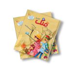 مجله دیجیتال قلک شماره 14