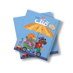 مجله دیجیتال قلک شماره 17