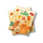 مجله دیجیتال قلک شماره 20
