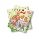 مجله دیجیتال قلک شماره 21