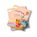 جیب های کانگورویی