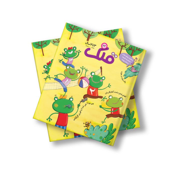 مجله دیجیتال قلک شماره 22