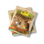 مجله دیجیتال قلک شماره 26