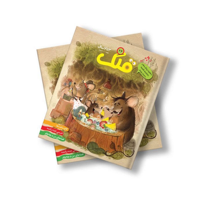 مجله دیجیتال قلک شماره 26